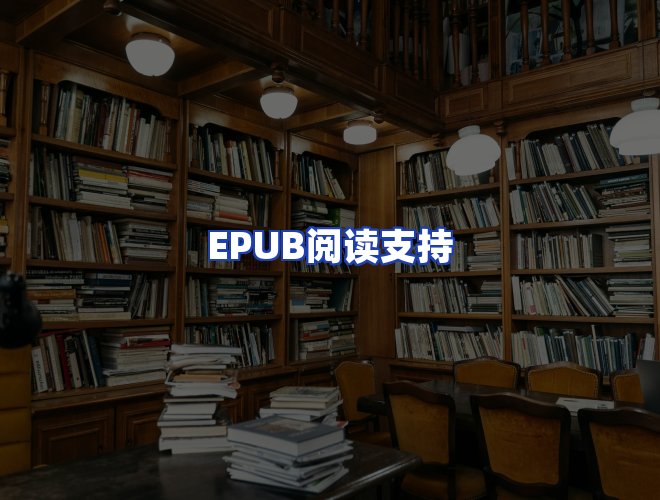 服务优势